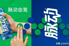 脉动发布重磅品牌升级，剑指新生代年轻人市场！图片