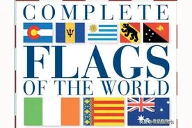 用国旗串起世界历史！了解国旗的故事，是深刻认知这个国家的开始图片