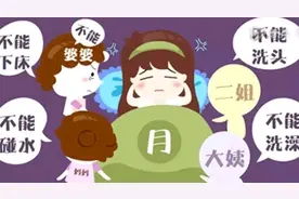 为什么中国女人都要坐月子？图片