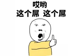 「搞笑段子」最近运气好买了5块钱的双色球就中了500万的大奖图片