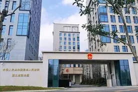 最高人民法院第三巡回法庭聘用制人员招聘公告图片