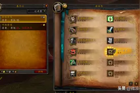 魔兽世界：前夕的骑术变化，DK直接带“中级骑术”，创建就8级图片