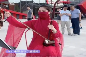 玩神秘？秀琴技？延安红街二胡小姐姐凭啥直播半月点赞破百万？图片