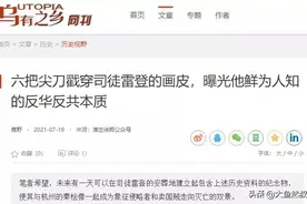 司徒雷登，用一辈子假装爱中国图片