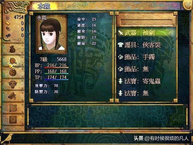 重温经典（29）大宇双剑另一半 轩辕剑全系列 建议收藏资源难找