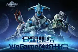 腾讯15亿收购星际战甲，想做3A的腾讯，不会创新，只会花钱图片