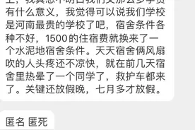 不要报不给学生宿舍装空调的大学图片