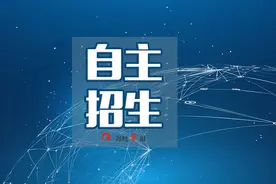 「招生」诏安县阳光特殊教育学校2020年秋季招生公告图片