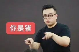 你见过这样骚气的老师吗图片