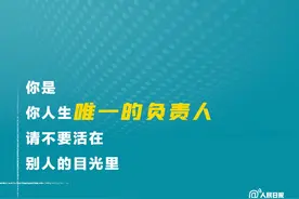 生活，不会亏待每一个努力向上的人图片
