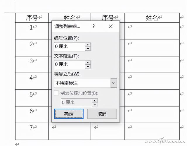 办公小技巧：Word表格中序号那点儿事