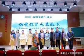 2020年洛阳市初中语文课堂教学成果展示暨李文铮名师工作室教研活动在洛阳市第二外国语学校隆重举行图片