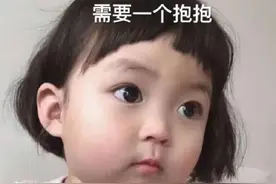 表情包：需要一个抱抱，来化解心里所有的委屈图片