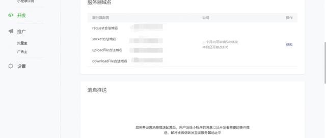 微信小程序显示不支持打开非业务域名的解决方法