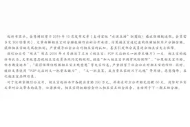 相互宝起诉公众号“金角财经”和“观点”#微信官方回应封WeTool图片