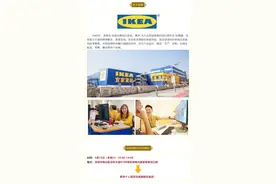 〔深圳招聘〕待遇特别好！加入宜家的机会！本周六专场招聘等你来图片