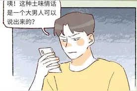 漫画：同居前VS同居后，男人最真实的8个状态！没眼看图片