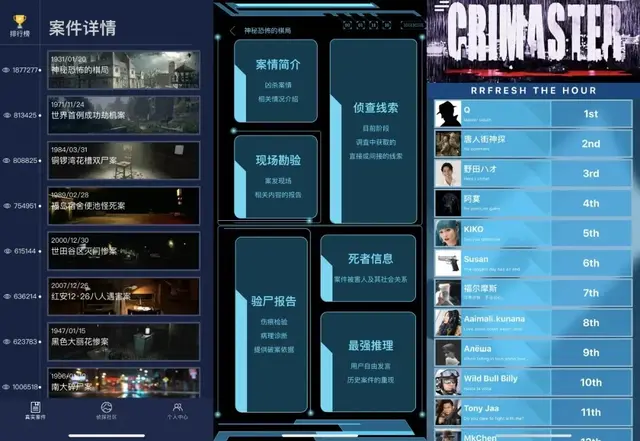 电影虚构APP成真，破案游戏《犯罪大师》国内彻底火了