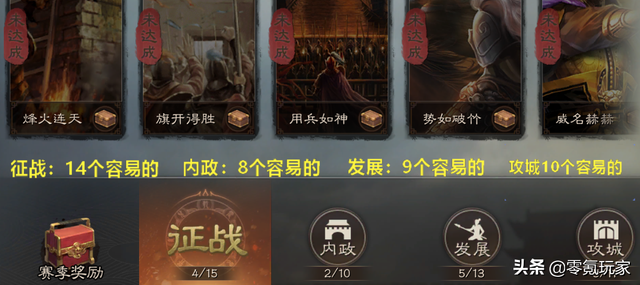 三国志战略版：看1个精打细算的零氪玩家攒20000金珠细心攻略