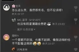 钟南山院士“天价”挂号费曝光：医生就该无私奉献吗？图片
