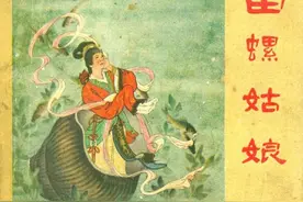 民间故事连环画《田螺姑娘》，绘画水天宏图片