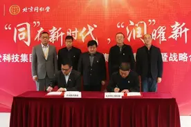 “同”在新时代 “润”曜新零售——同仁堂科技发展集团携手华润医药商业建立战略合作图片