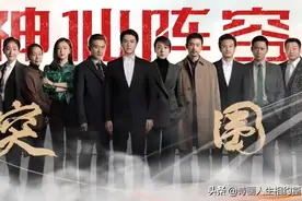 谁是“深喉”|也谈《突围》里的双面人图片