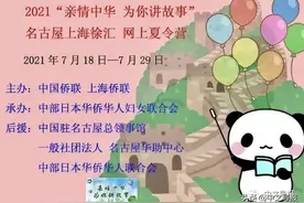 网上夏令营：讲好中国故事 连系血脉纽带图片