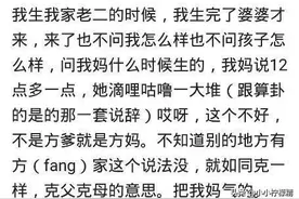 刚结婚的第二天,要跪在地上给他父母端饭,一天三顿这叫立规矩……图片