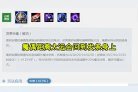 LOL：我有很犀利的魔偶，Rookie移速流发条解析，中期也有高伤害图片