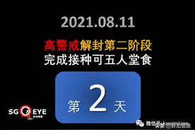 新加坡飞南京航班紧急取消！政府不承认海外纸版疫苗证书图片