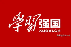 学习强国词形辨析类易错题精选（下）图片
