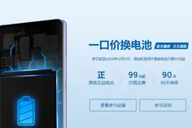 华为开启99换电池活动，其中有你的机型吗图片