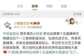 杨紫登上央视晚间新闻，代表青年演员参加座谈会，多镜头，严肃脸图片