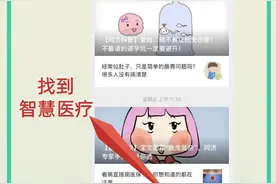 武汉同济医院云医再升级！检查检验可自助开单图片