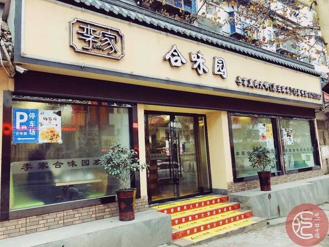「十堰美食」好嗨哦,在十堰我竟然吃到了地道的东北锅包肉,感觉到了人生巅峰…