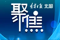 关于低保、低收入家庭对象认定，这些问题记者帮您问图片