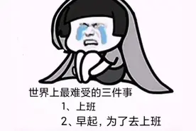 表情包：世界上最难受的三件事图片
