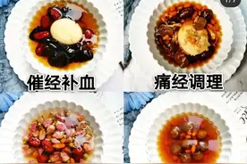 分享经期喝的几款糖水，暖宫驱寒，排毒养颜喝出好气色，女生必备图片