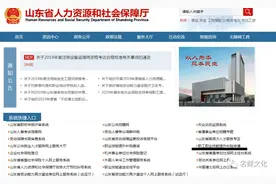 「官方补贴」山东有教师资格证可领取2000元补贴！附领取流程图片