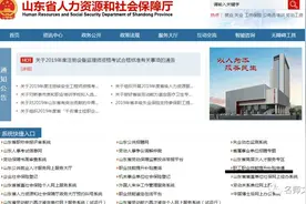 「官方补贴」山东有教师资格证可领取2000元补贴！附领取流程图片