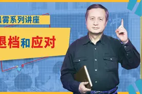 晨雾志愿填报系列讲座，如何规避退档风险图片