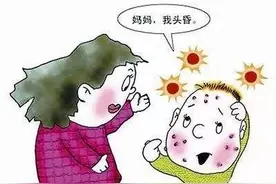 #健康科普汇# 【得水痘有哪些症状？】图片