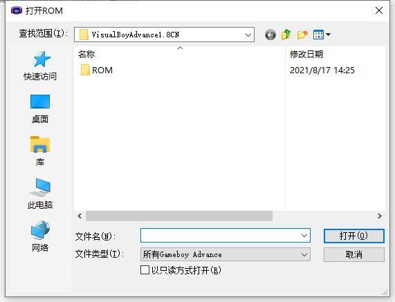 gba模拟器中文电脑版 v1.8