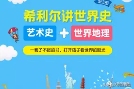 免费分享PDF+MP3-希利尔三部曲：世界史、世界地理、艺术史图片