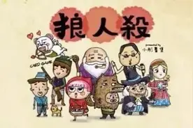 写给教师：上课上不好，不如来盘“狼人杀”图片