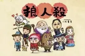 写给教师：上课上不好，不如来盘“狼人杀”图片