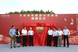 太平岭核电项目获颁全国首个生态核电建设示范基地图片