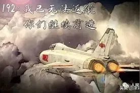 81192，我们永远等你返航！图片