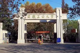 安工大与合肥学院都是安徽文史一批574分，到底哪个实力更强？图片